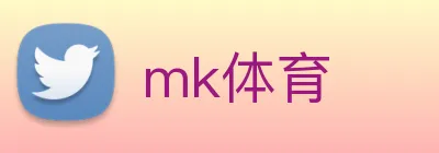 mk体育 Logo